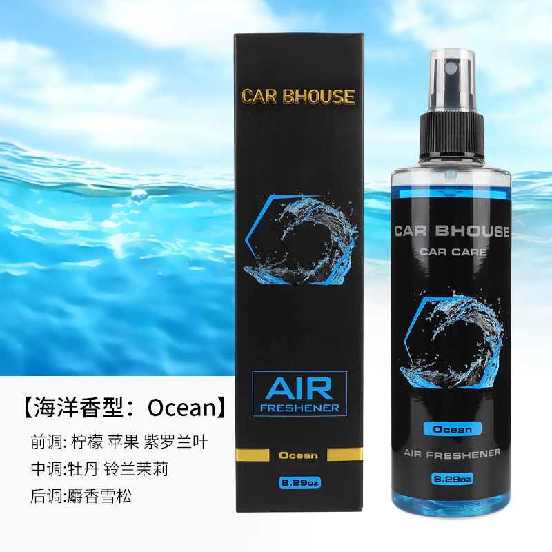 Home Bathroom Freshener - 245ml car home fragrance hand spray