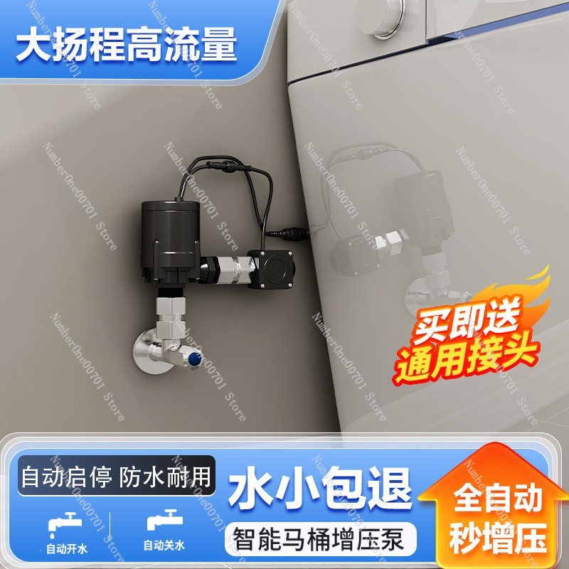 Smart Toilet Booster Pump Auto - Home Bathroom Pressure Pump 评论和价格