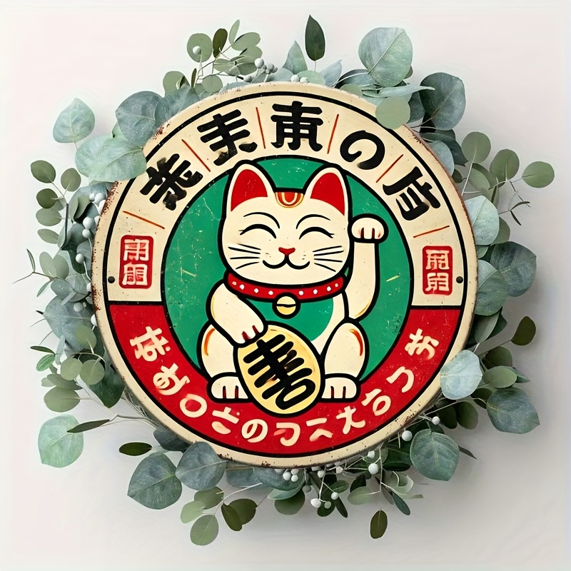 Vintage Japanese Maneki Neko C - Home Office Bathroom 评论和价格